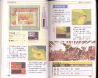 FC《吞食天地2：诸葛孔明传》详细图片攻略