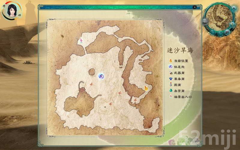 《仙剑奇侠传5：前传》图文攻略|Paladin 5 Plus