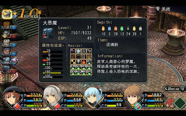 《英雄传说：零之轨迹》图文流程攻略|Legend of Heroes: Zero no Kiseki,The