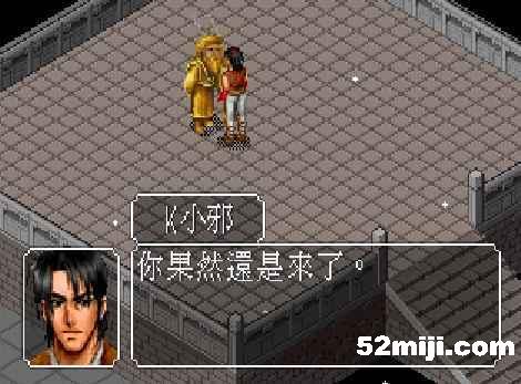 《金庸群侠传：笑梦游记》全攻略