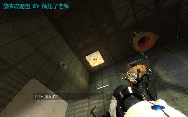 《传送门2》图文攻略|Portal 2