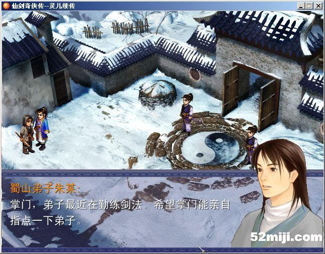 《仙剑奇侠传：灵儿续传》图文攻略