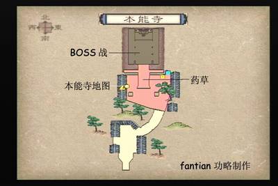 《鬼武者3》详细图文攻略|Onimusha 3:Demon Seige