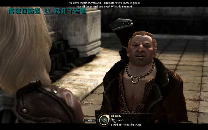 《龙腾世纪2》图文攻略|Dragon Age 2