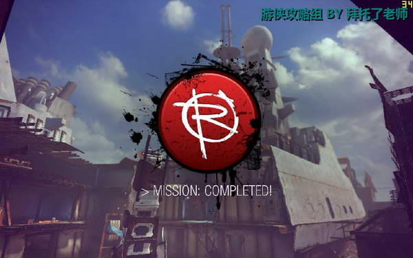 《边缘战士》图文流程攻略|Brink