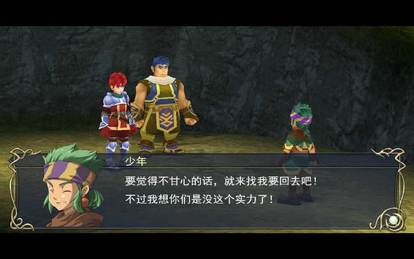 《伊苏7》图文攻略|Ys Seven