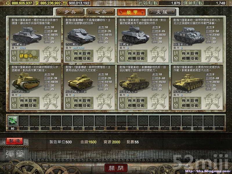 《八年抗战2》关卡战役攻略|War 8 II