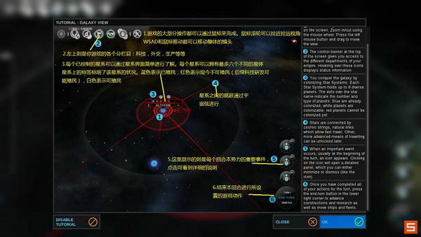 《无尽空间》图文攻略|Endless Space