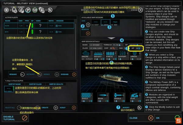 《无尽空间》图文攻略|Endless Space