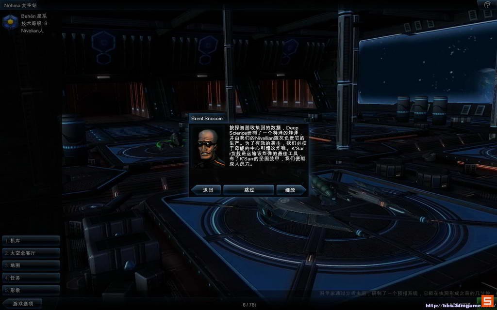 《浴火银河2HD》流程攻略|Galaxy On Fire 2 Full HD