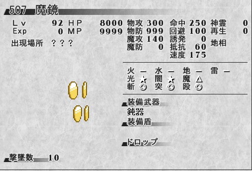 《东方苍神缘起：残暑》图文攻略|The Genius of Sappheiros