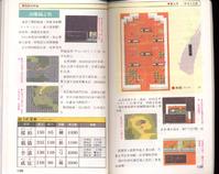 FC《吞食天地2：诸葛孔明传》详细图片攻略