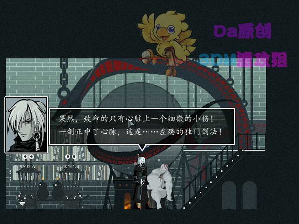 《雨血2：烨城》图文攻略|Rainblood 2: City of Flame