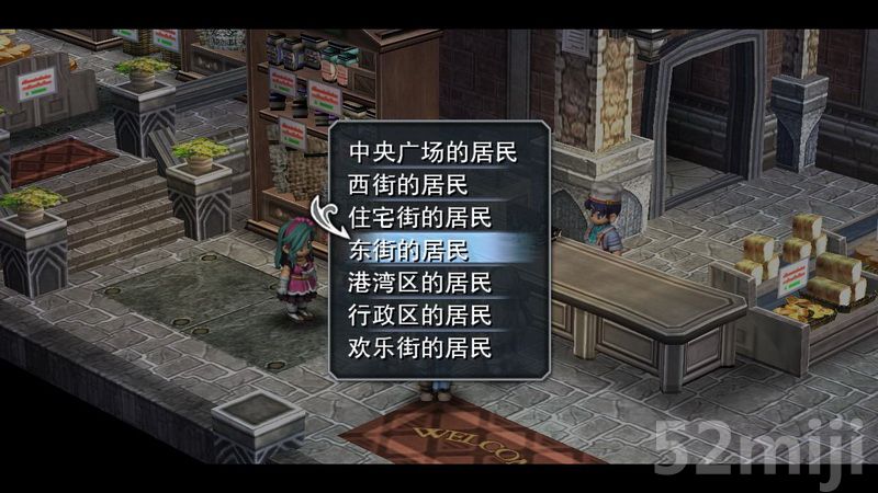 《英雄传说：碧之轨迹》图文攻略|Eiyuu Densetsu Ao no Kiseki