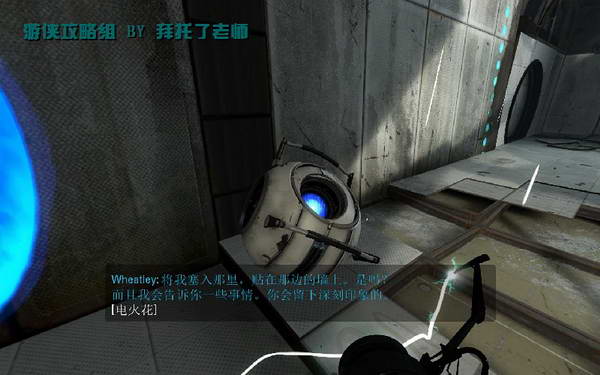 《传送门2》图文攻略|Portal 2