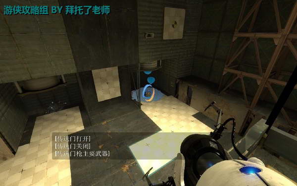 《传送门2》图文攻略|Portal 2