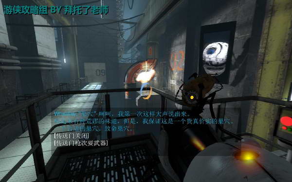 《传送门2》图文攻略|Portal 2