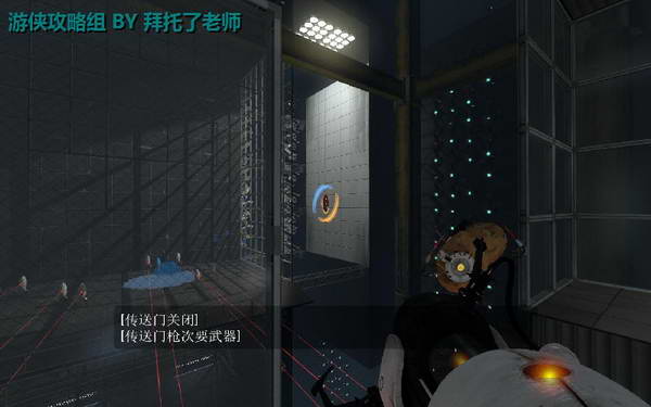 《传送门2》图文攻略|Portal 2