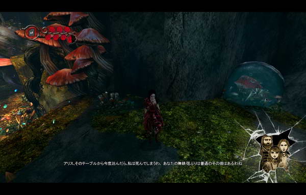 《爱丽丝：疯狂回归》图文攻略|Alice: Madness Returns