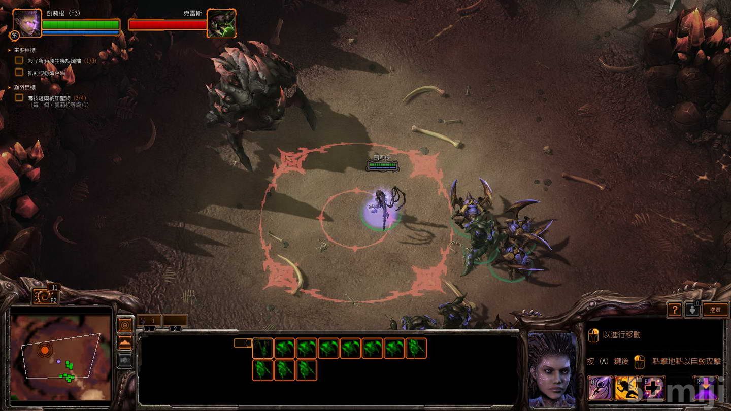 《星际争霸2：虫群之心》战役图文攻略|StarCraft 2: Heart of the Swarm