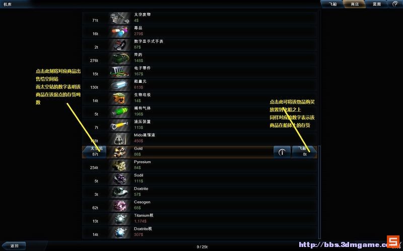 《浴火银河2HD》流程攻略|Galaxy On Fire 2 Full HD