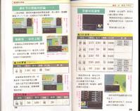 FC《吞食天地2：诸葛孔明传》详细图片攻略