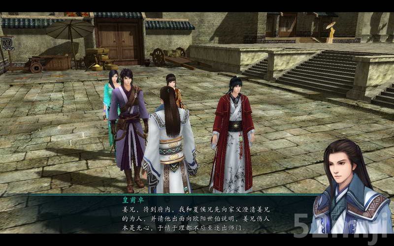 《仙剑奇侠传5：前传》图文攻略|Paladin 5 Plus