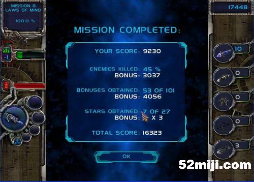 《异星战机》秘籍（图解）