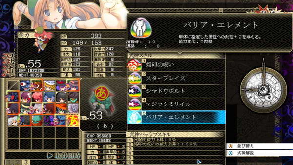 《东方幻想魔录》图文流程攻略