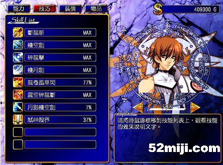 《风色幻想5:赤月战争》详细攻略(图)|Wind Fantasy 5 《风色幻想5:赤月战争》详细攻略(图)|Wind Fantasy 5