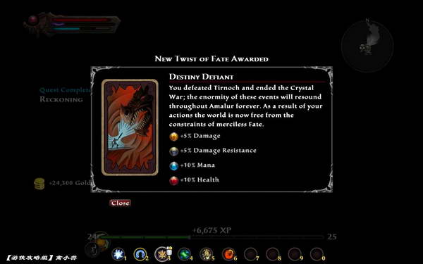 《阿玛拉王国：惩罚》图文视频攻略|Kingdoms of Amalur: Reckoning