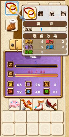 《富甲天下5》小秘籍3则（图）|The Millionaire of 3 Kingdoms V