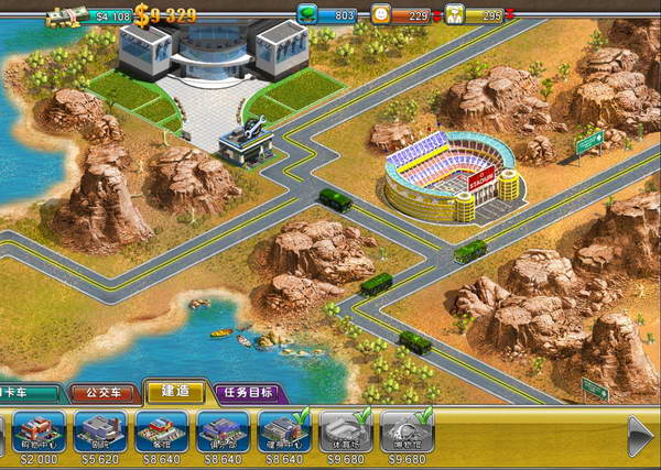 《虚拟城市2：天堂度假村》攻略|Virtual City 2: Paradise Resort