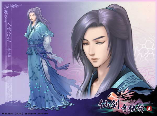 《仙剑奇侠传5》图文攻略|Paladin 5