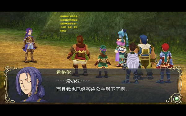 《伊苏7》图文攻略|Ys Seven