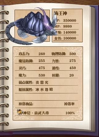 《全新世纪二之神惩的代价》详细图文攻略