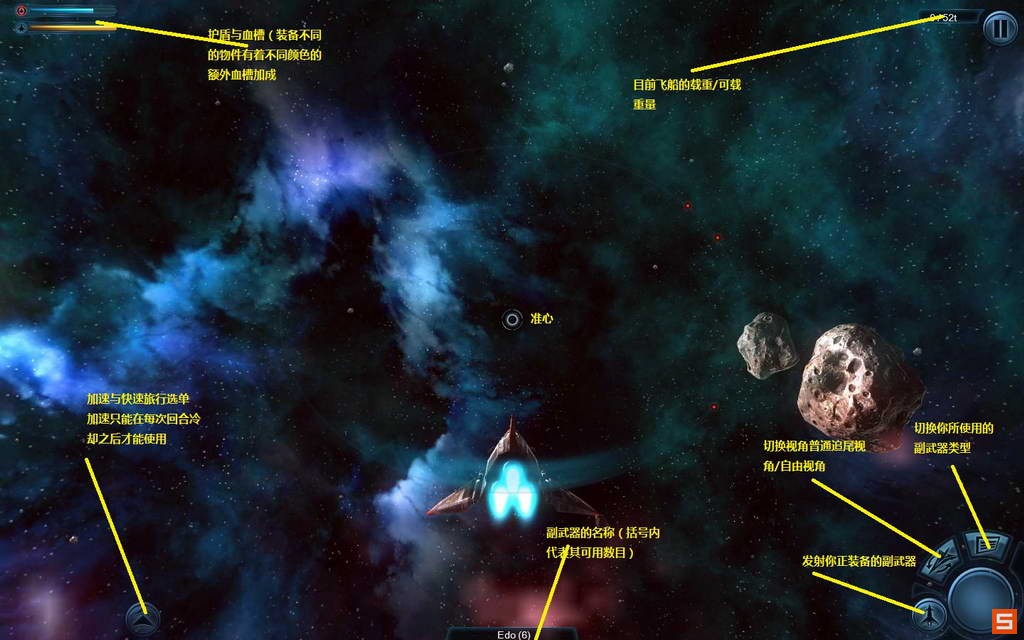 《浴火银河2HD》流程攻略|Galaxy On Fire 2 Full HD