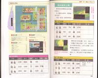 FC《吞食天地2：诸葛孔明传》详细图片攻略