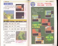 FC《吞食天地2：诸葛孔明传》详细图片攻略