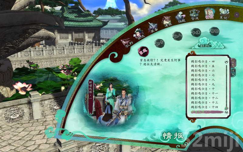 《仙剑奇侠传5：前传》图文攻略|Paladin 5 Plus