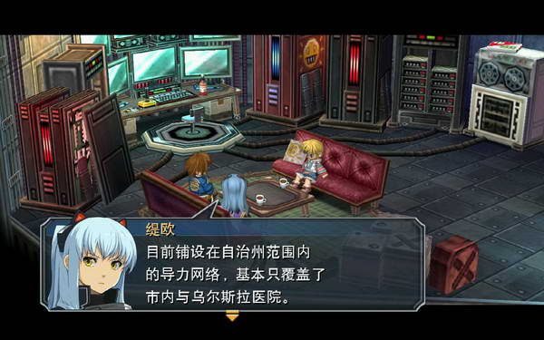 《英雄传说：零之轨迹》图文流程攻略|Legend of Heroes: Zero no Kiseki,The