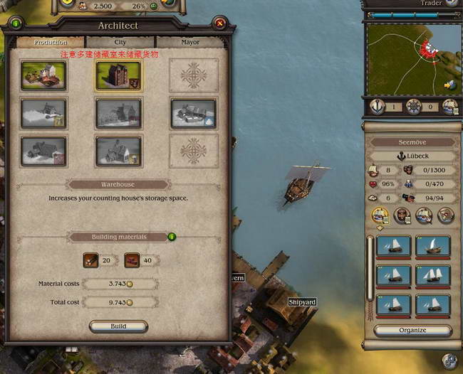 《大航海家4》图文攻略|Patrician IV