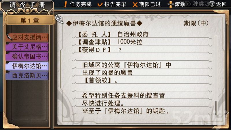 《英雄传说：碧之轨迹》图文攻略|Eiyuu Densetsu Ao no Kiseki