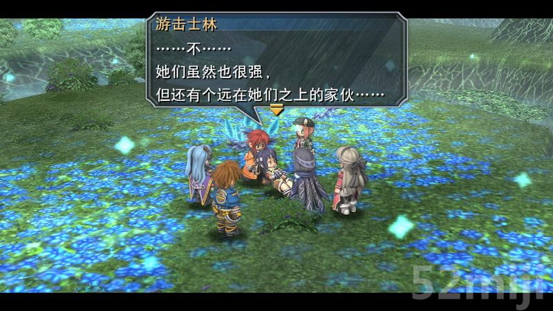 《英雄传说：碧之轨迹》图文攻略|Eiyuu Densetsu Ao no Kiseki