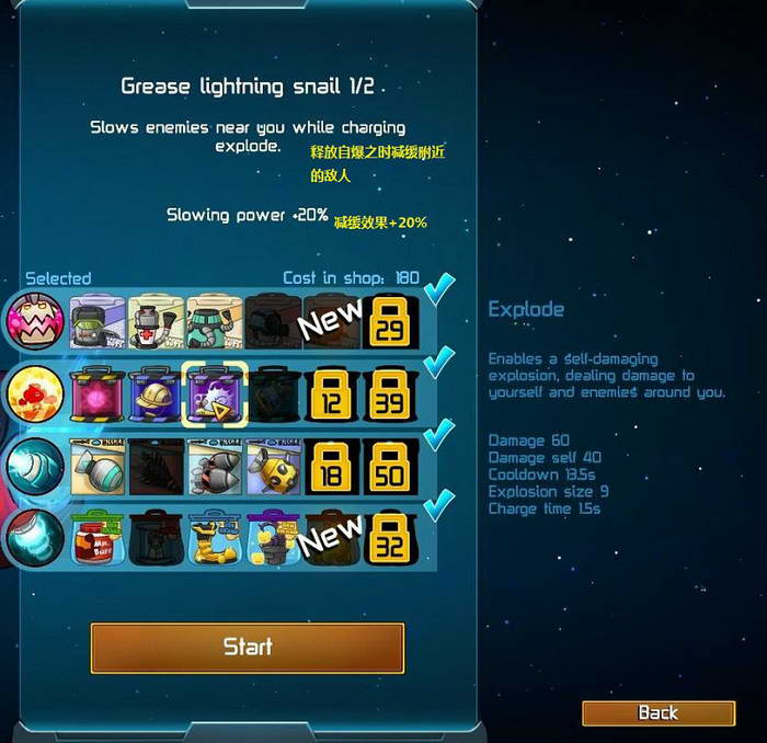 《王牌英雄》图文攻略|Awesomenauts