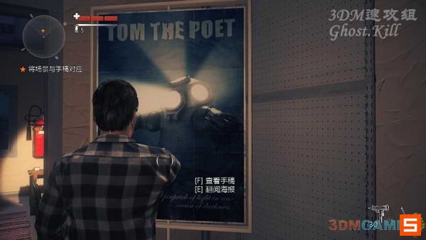 《心灵杀手：美国噩梦》图文视频攻略|Alan Wakes American Nightmare