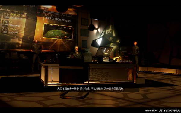 《杀出重围3：人类革命》图文攻略|Deus Ex: Human Revolution