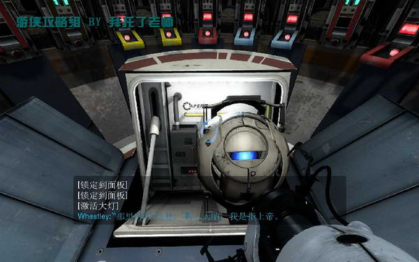 《传送门2》图文攻略|Portal 2