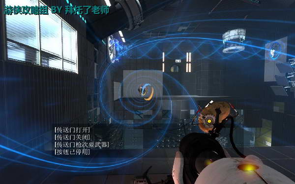 《传送门2》图文攻略|Portal 2