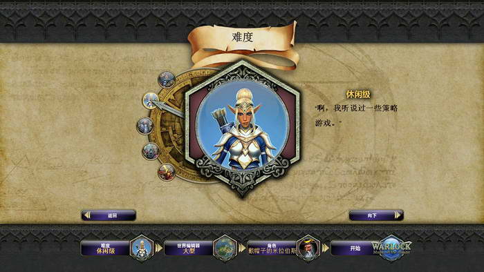 《术士：秘术宗师》图文攻略|Warlock: Master of the Arcane